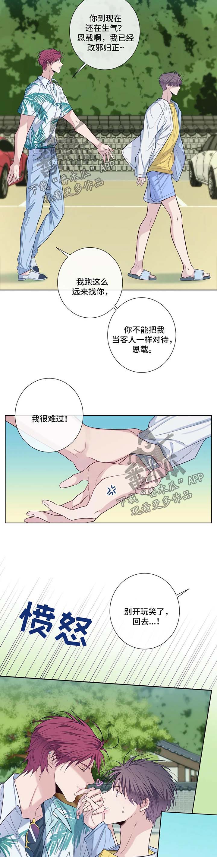 第48章：前任8