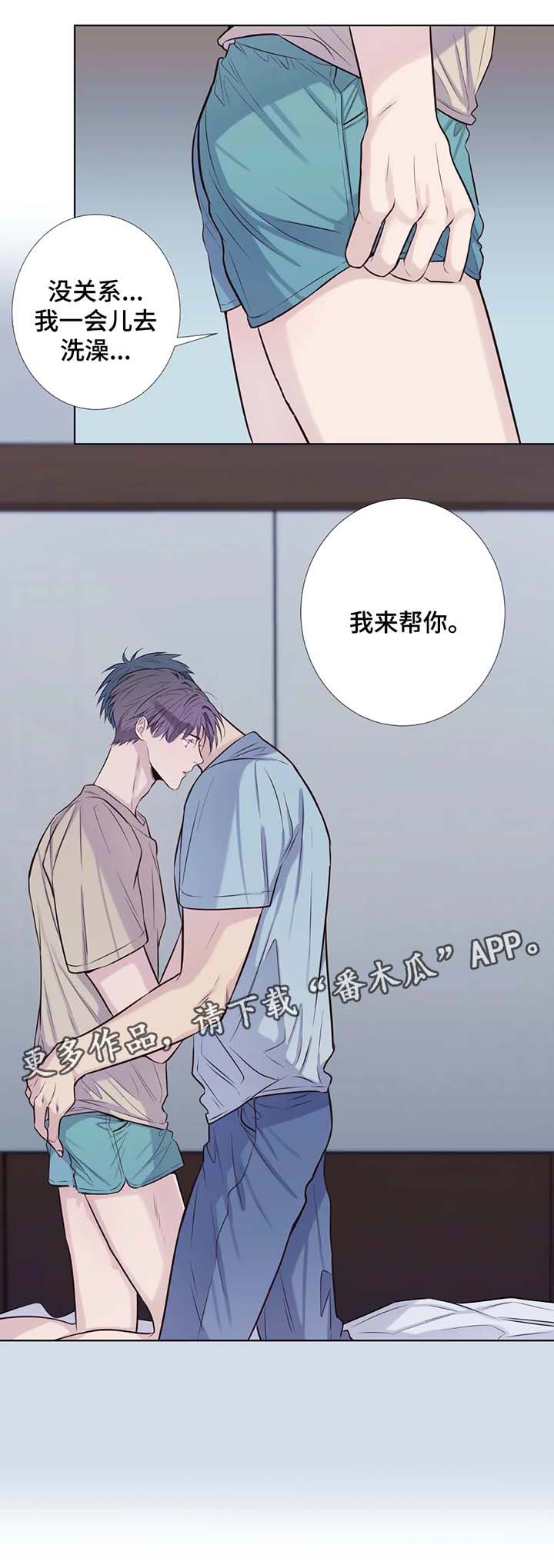 第40章：不餍足4