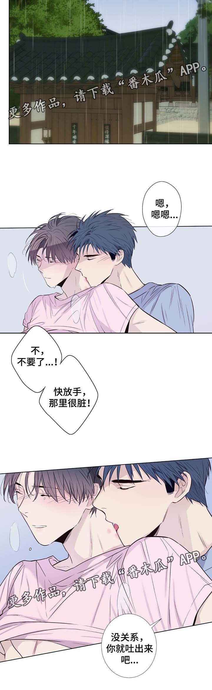 第31章：收获辣椒6