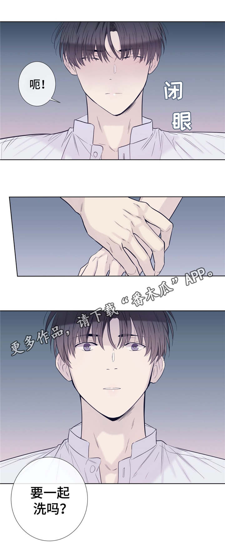 第27章：一起洗7