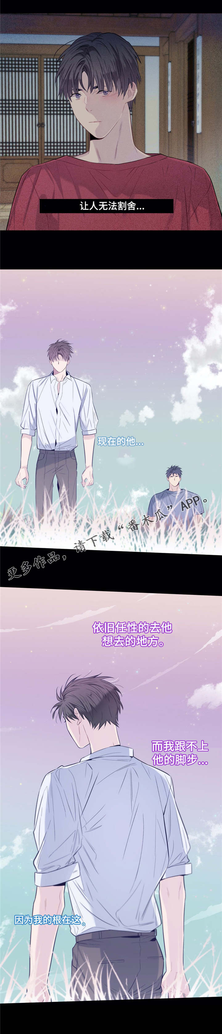 第25章：青梅竹马9