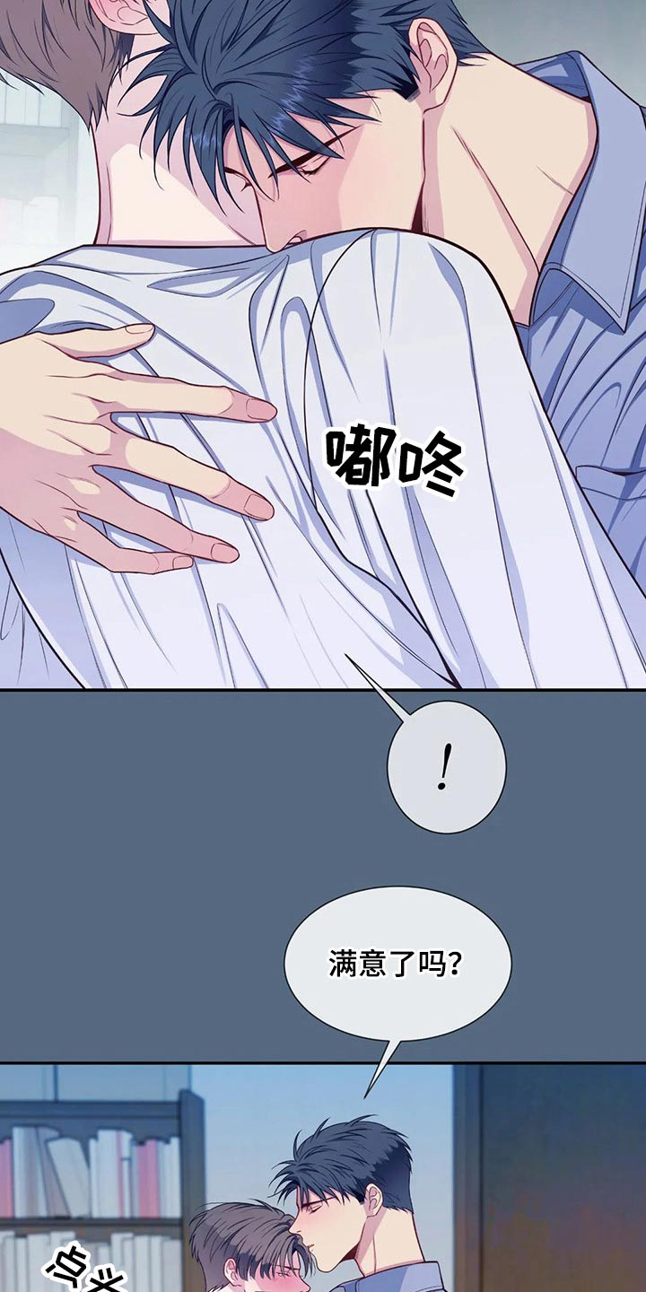 第72章：吃醋10