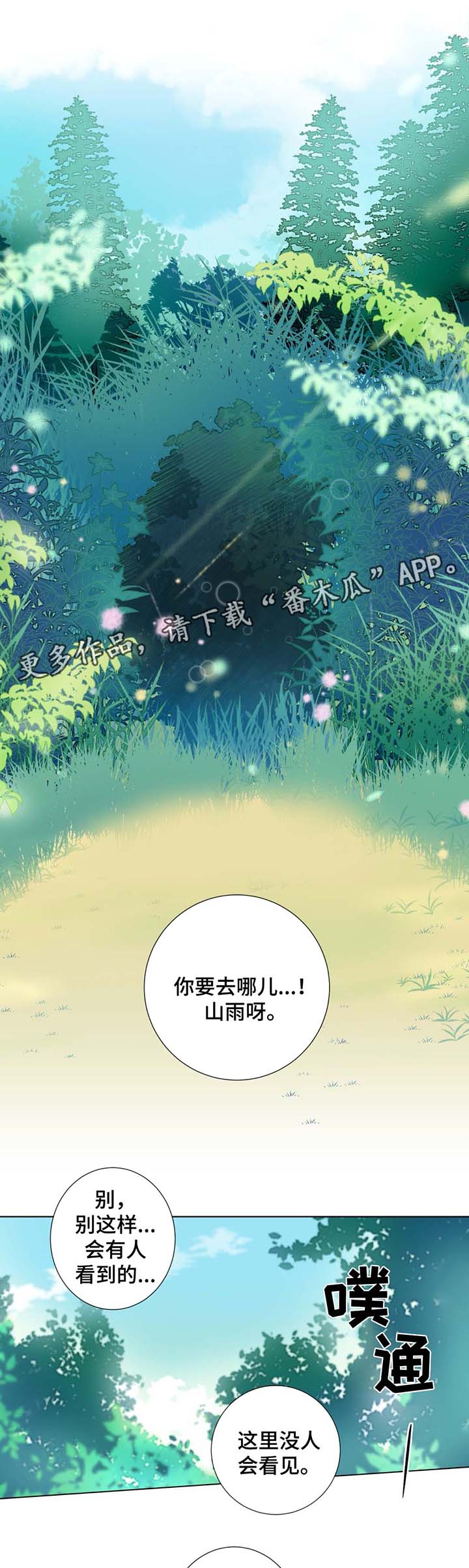 第29章：扫墓0