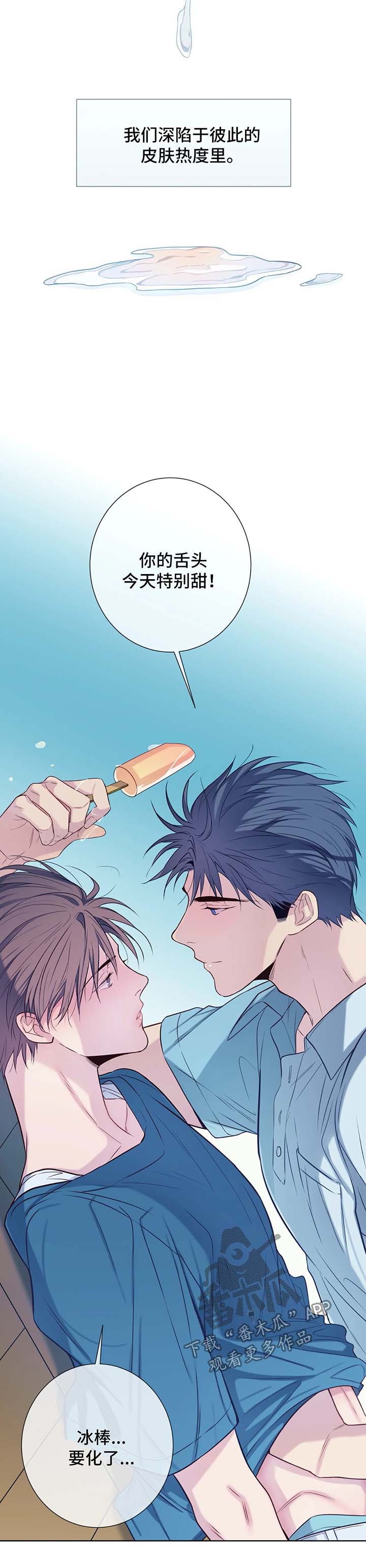 第45章：融化7