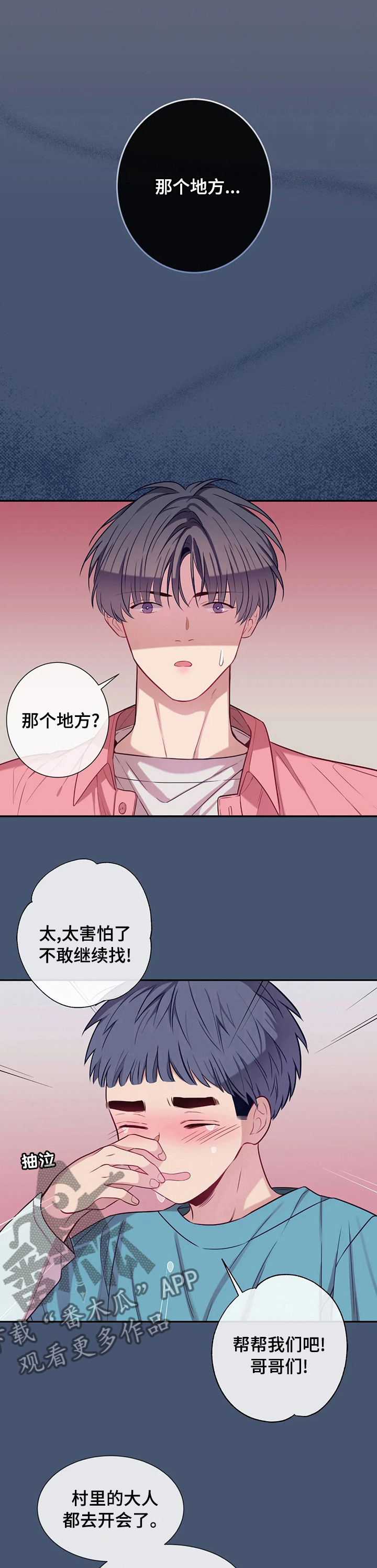 第59章：进去吧0
