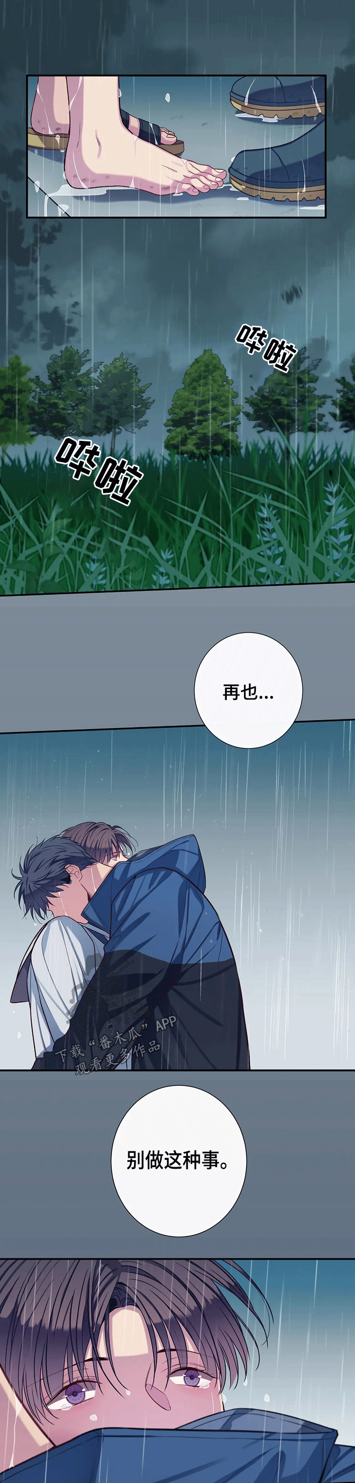 第67章：比试9