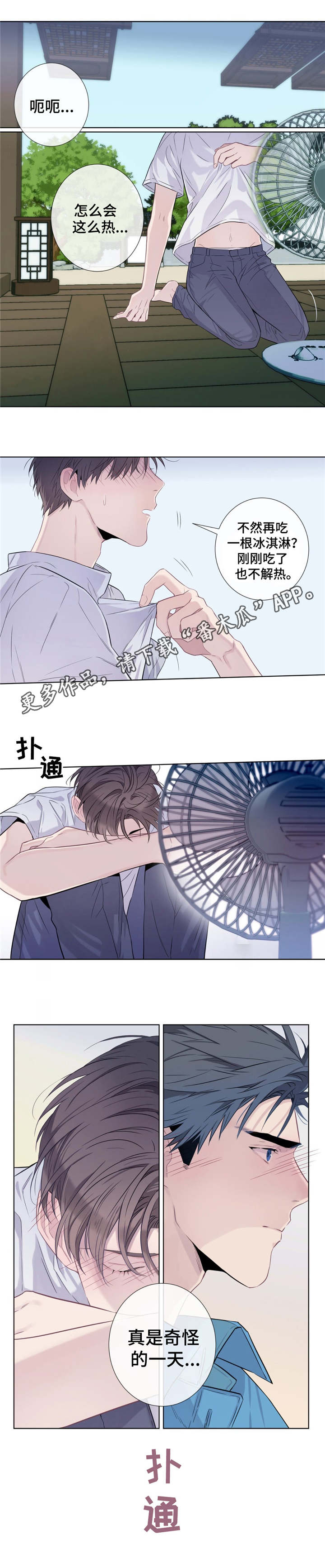 第14章：疲惫的一天5