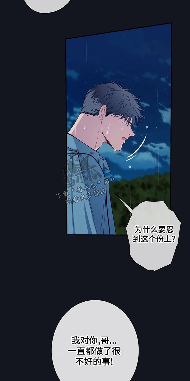第89章：决定9