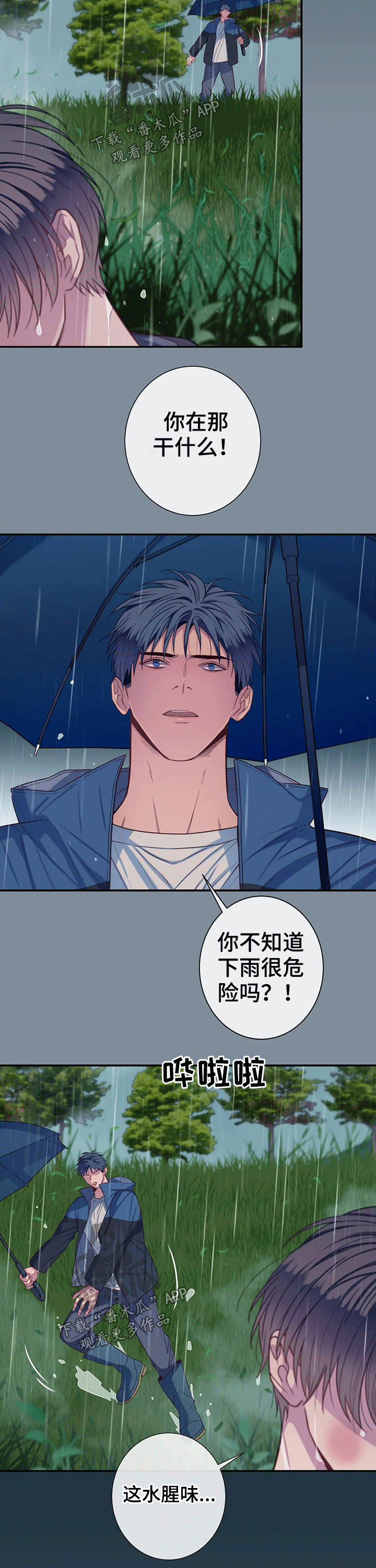 第66章：小时候6