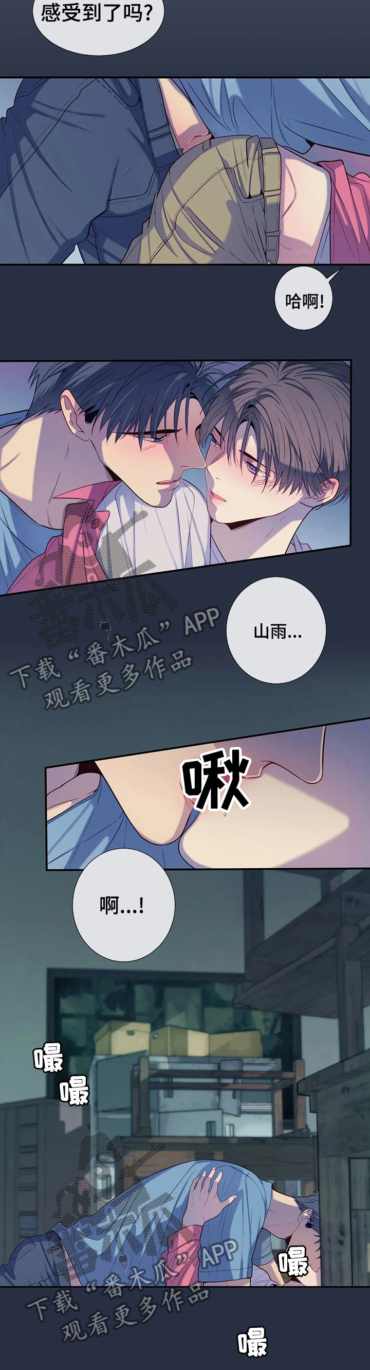第61章：你骗了我10