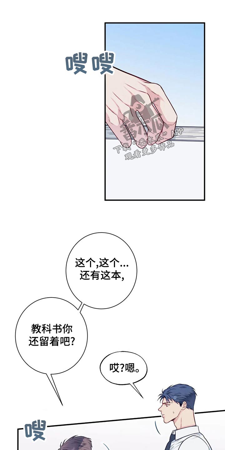 第85章：礼物12