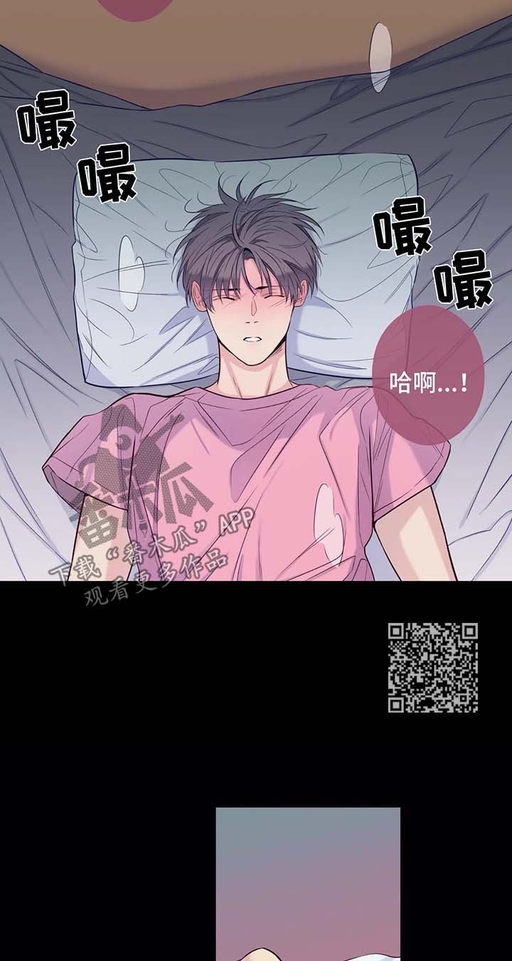第44章：冰棒4