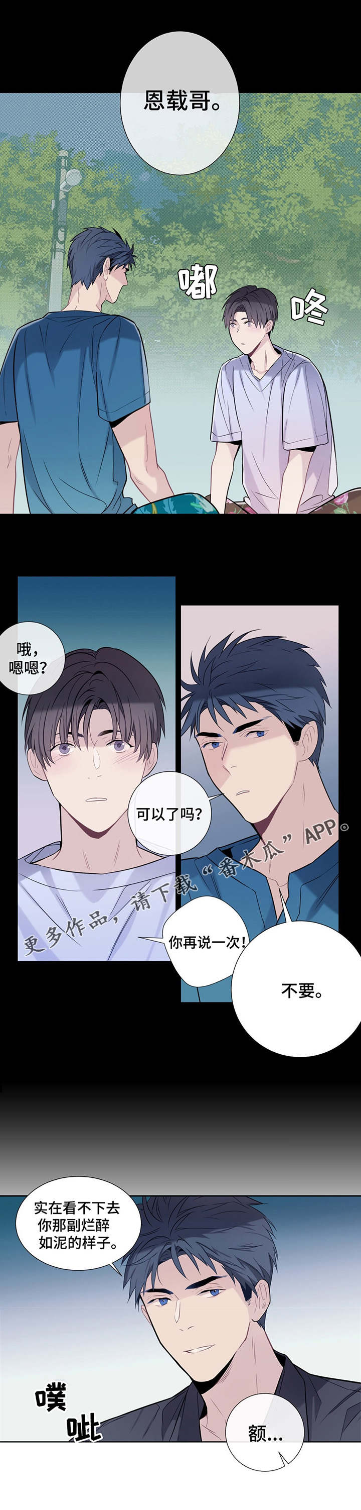 第6章：发酒疯10