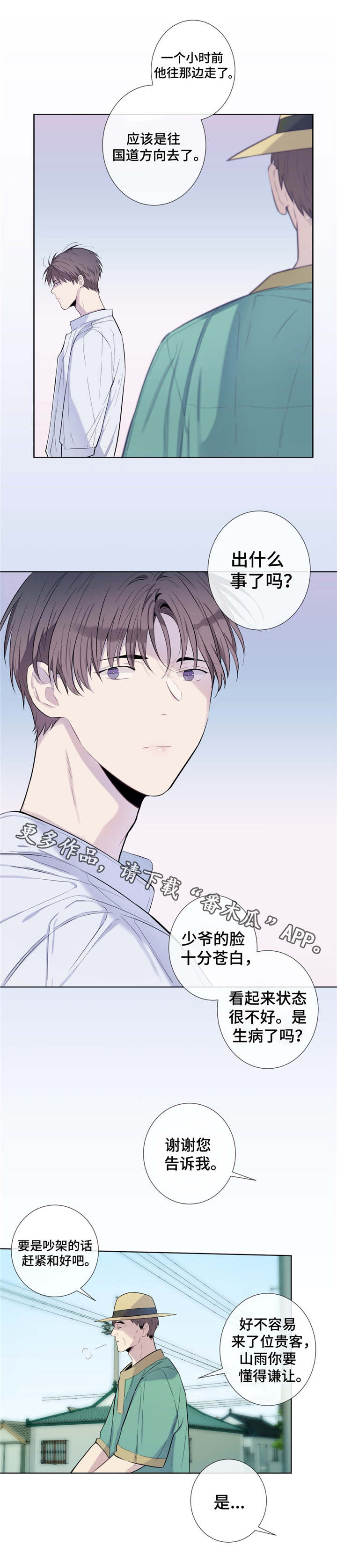 第23章：不辞而别2