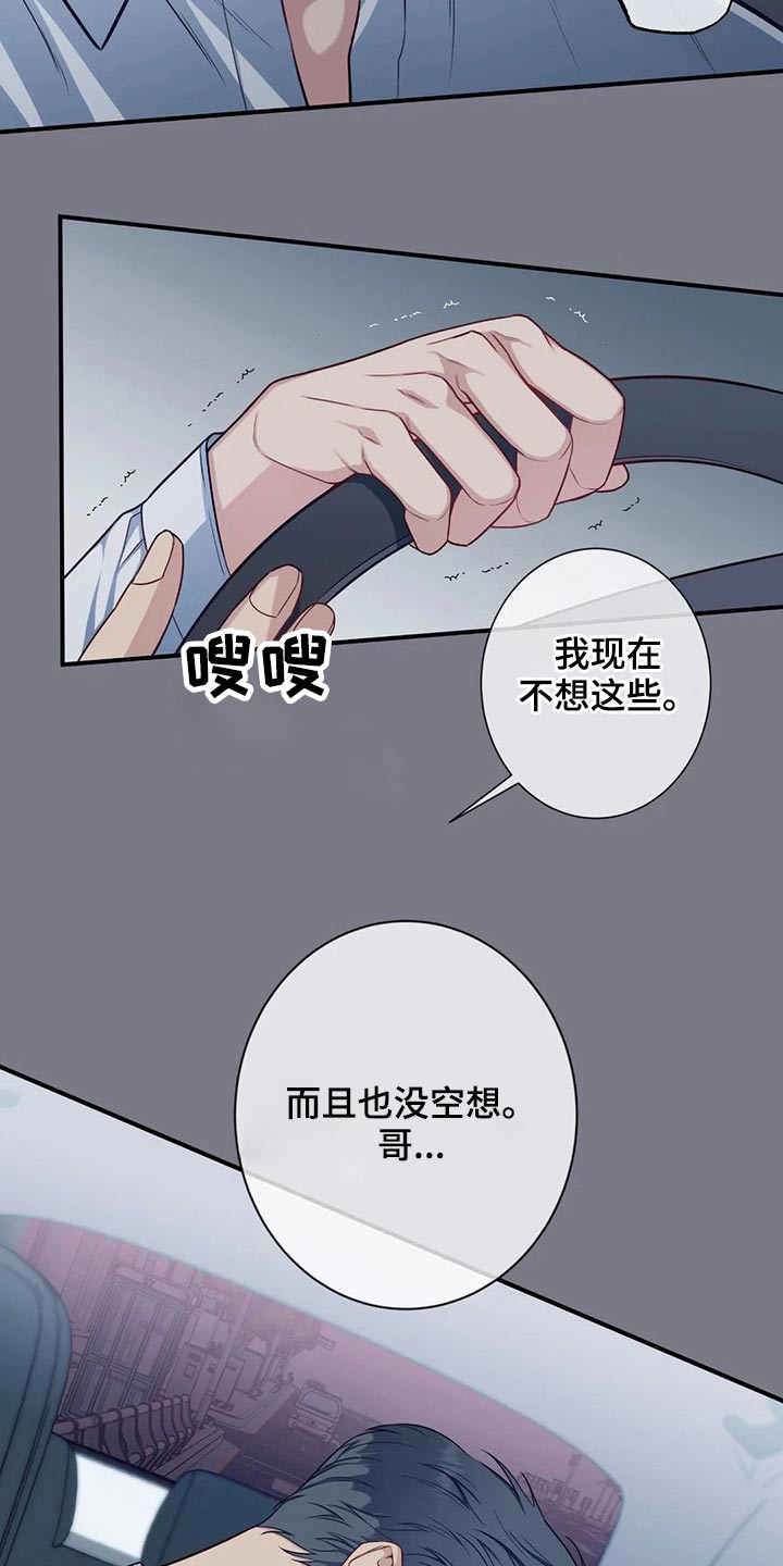 第84章：那个女生是谁21