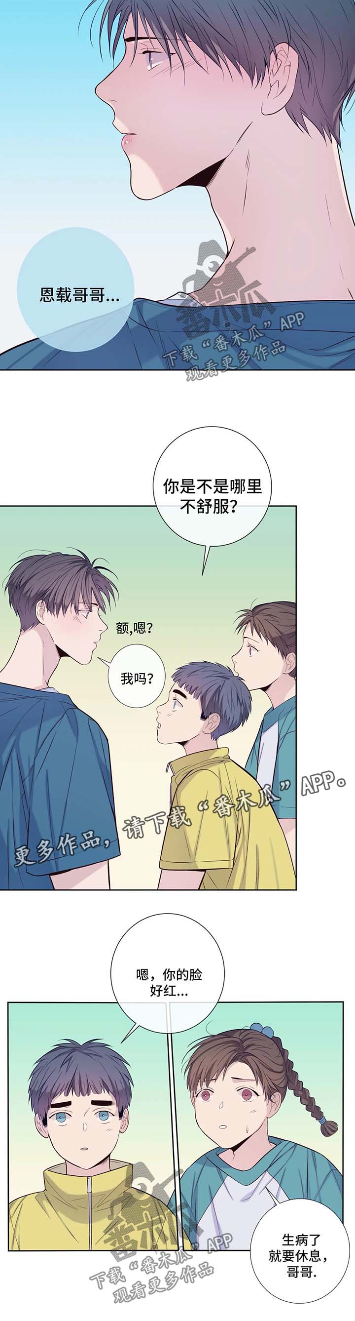 第44章：冰棒8