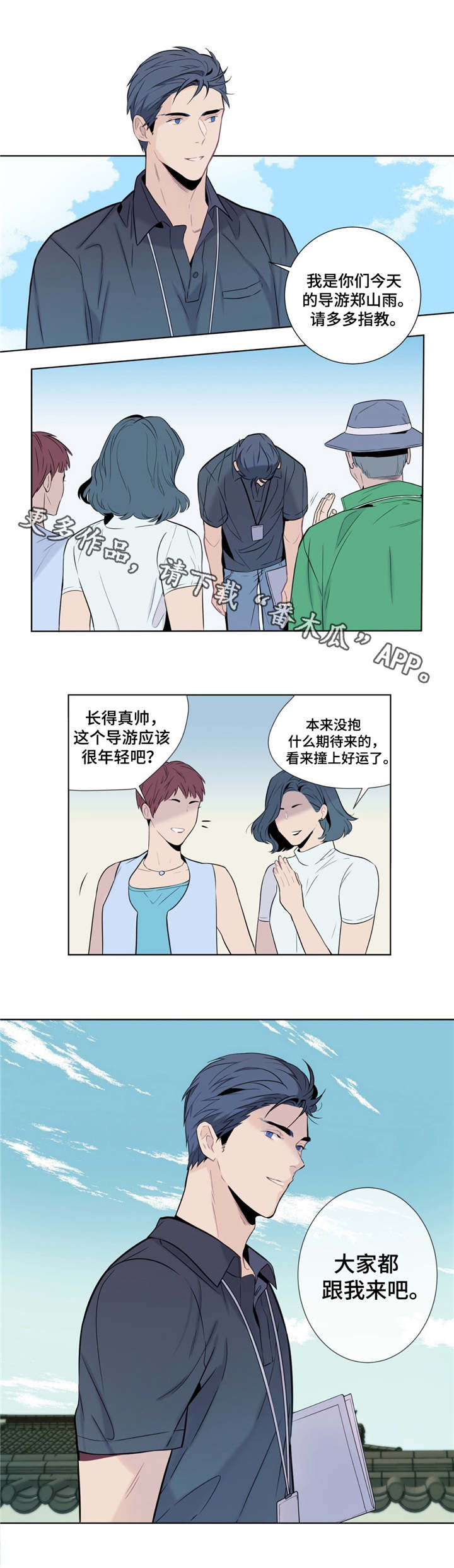 第7章：导游7