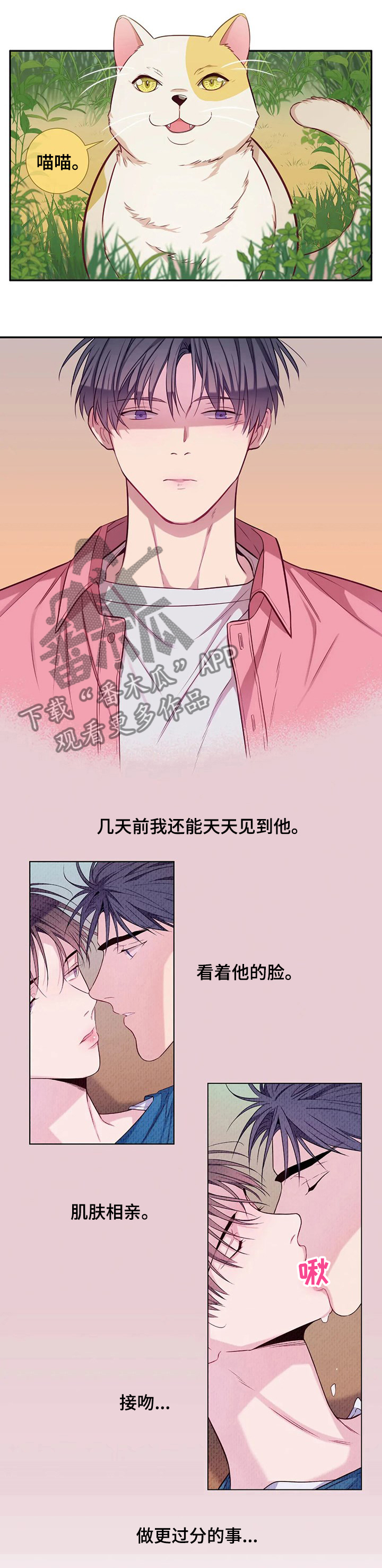 第58章：别躲着我0