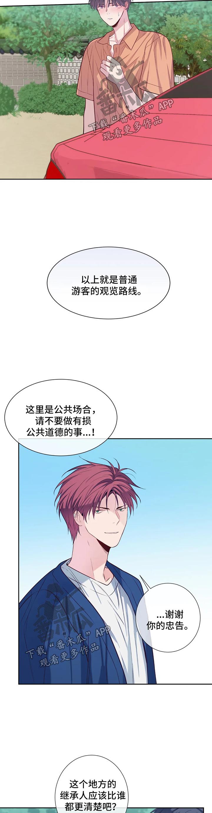 第55章：关系渐冷2