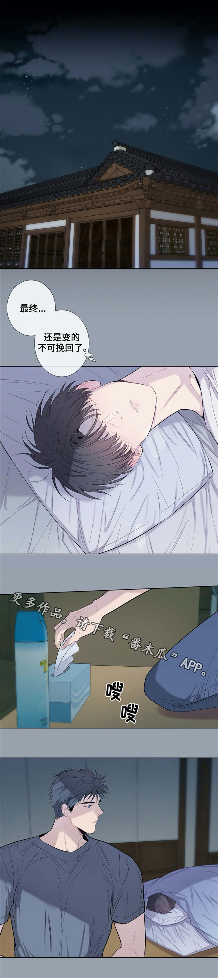 第22章：无法挽回7
