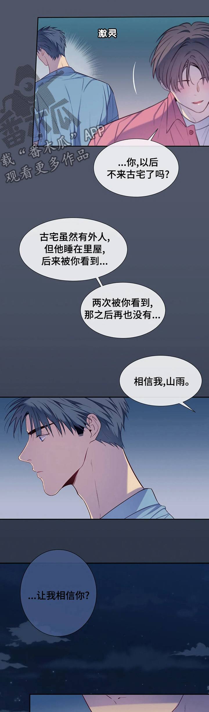第61章：你骗了我0