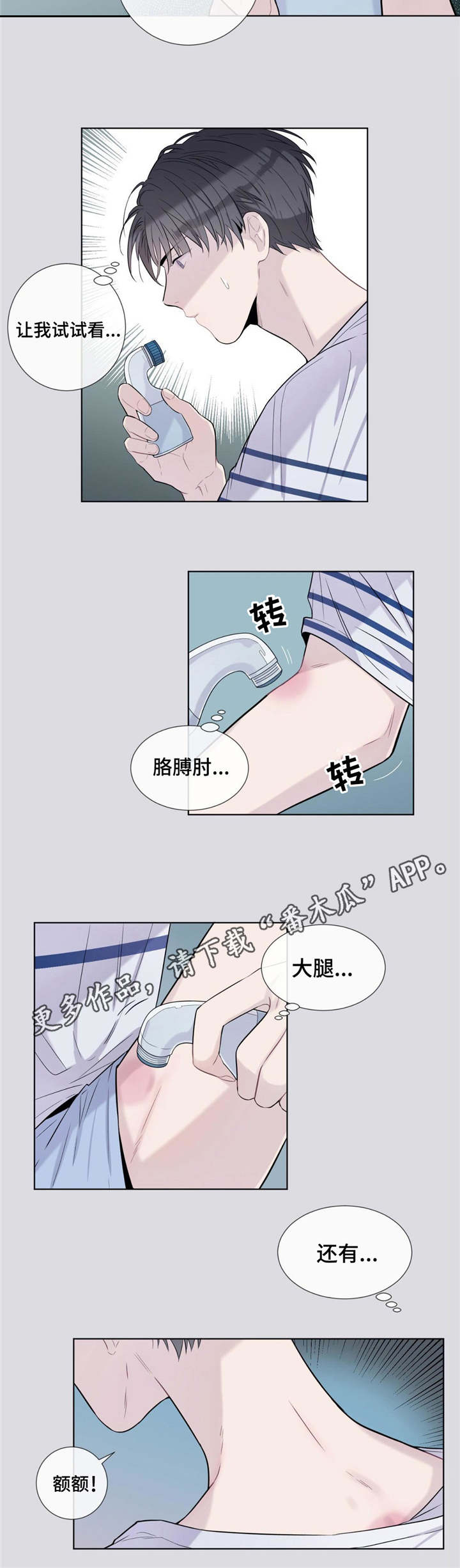 第19章：毒蚊子6
