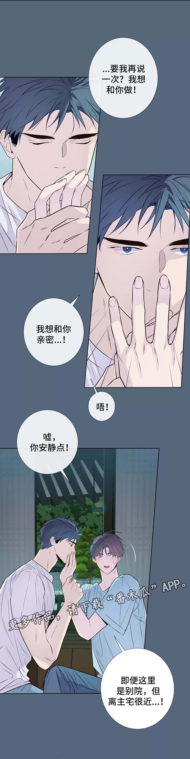 第36章：随便你5