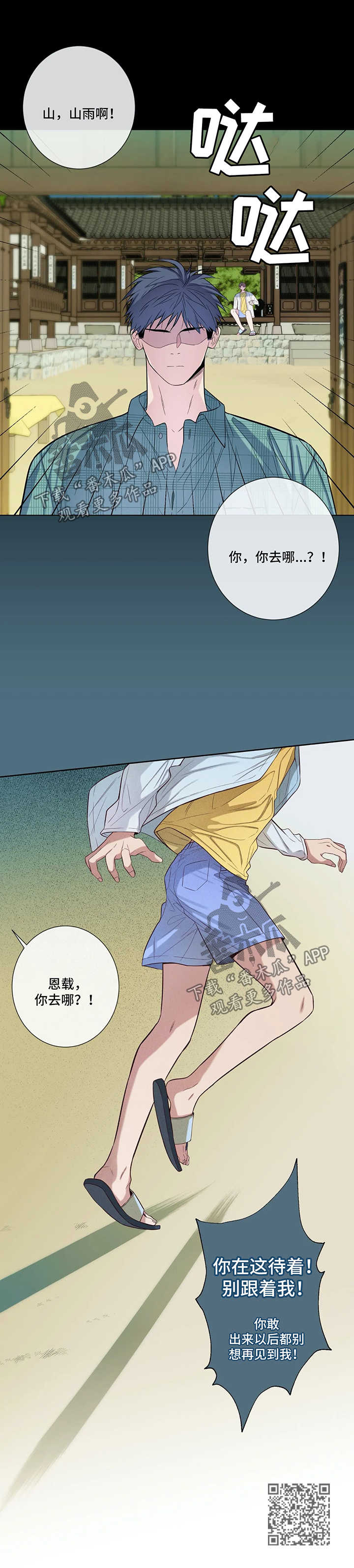 第50章：晴天霹雳12