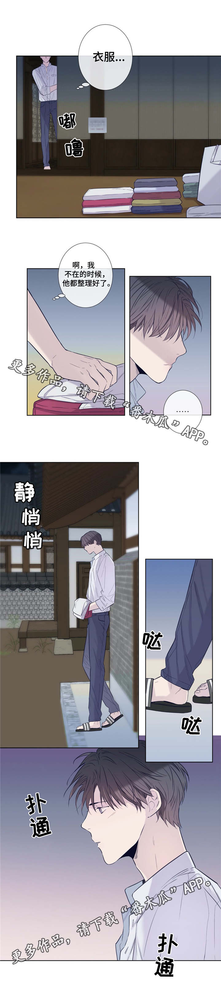 第27章：一起洗5