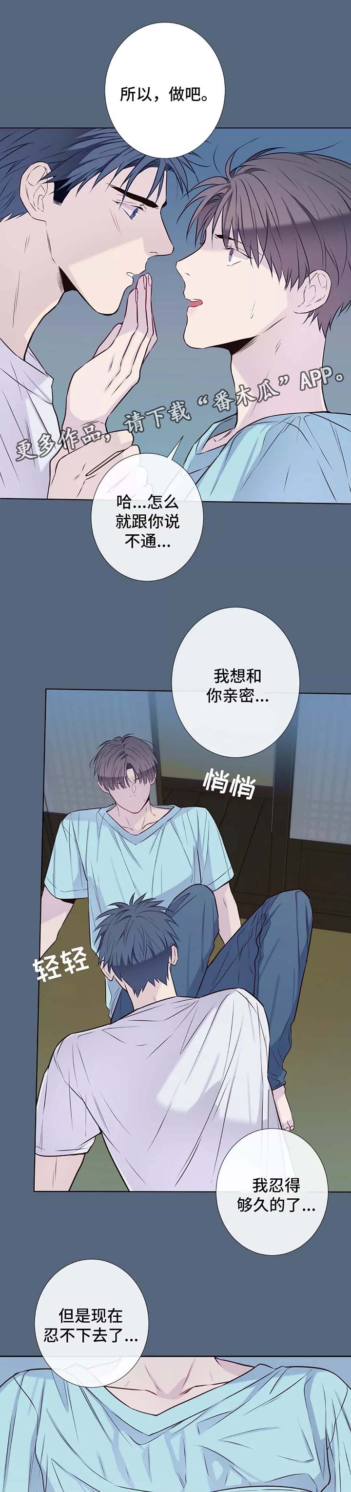 第36章：随便你6