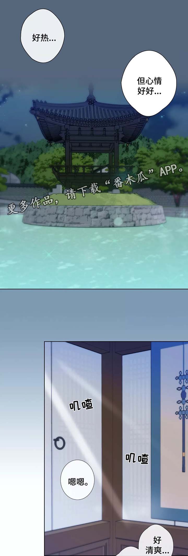第38章：男友衬衫4
