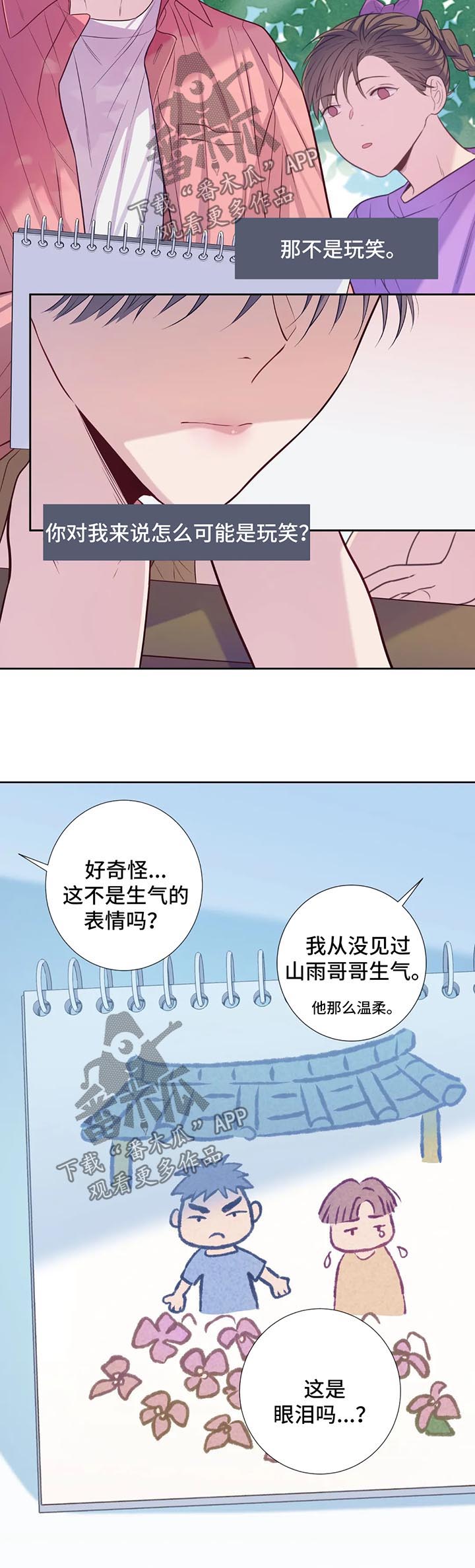 第55章：关系渐冷11