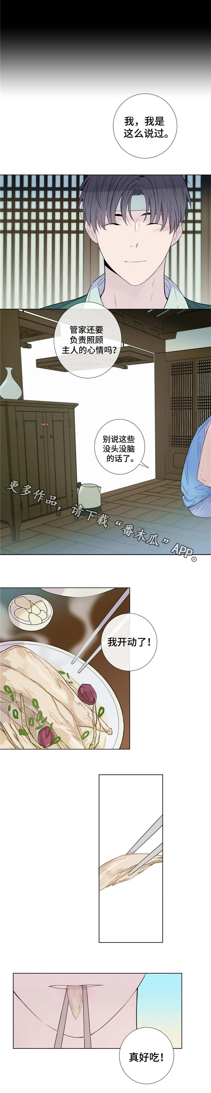 第12章：可爱的家伙4