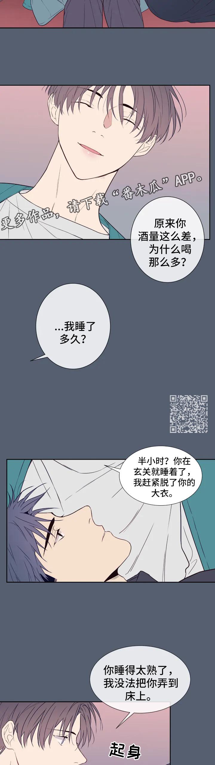第56章：特别番外16