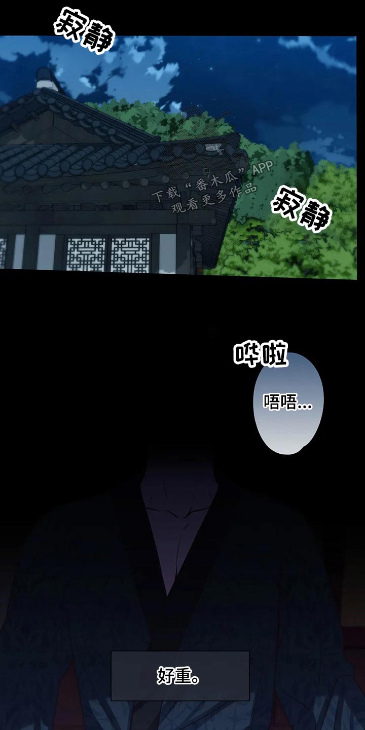 第81章：放开我2