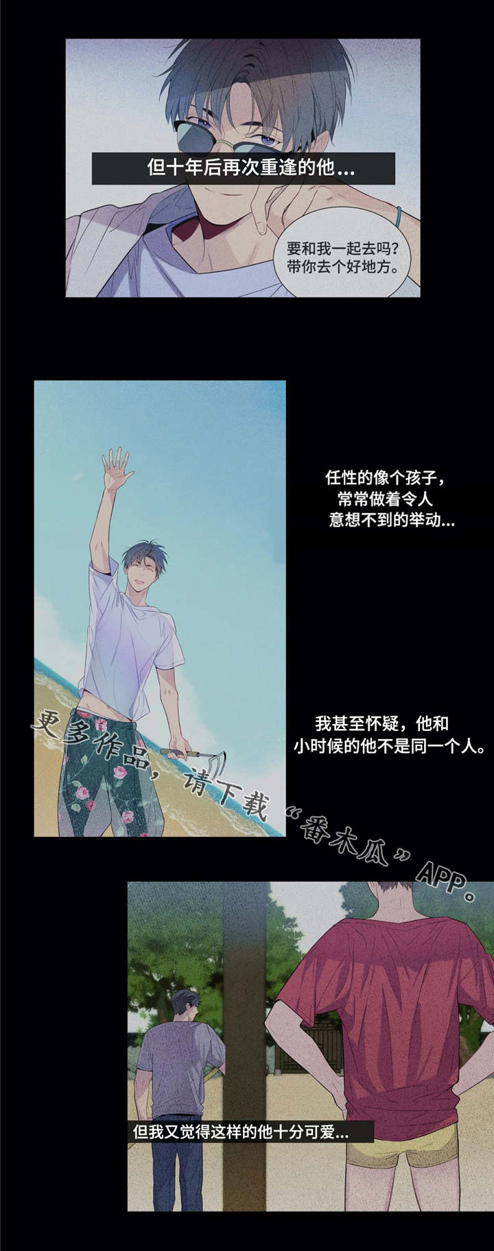 第25章：青梅竹马8