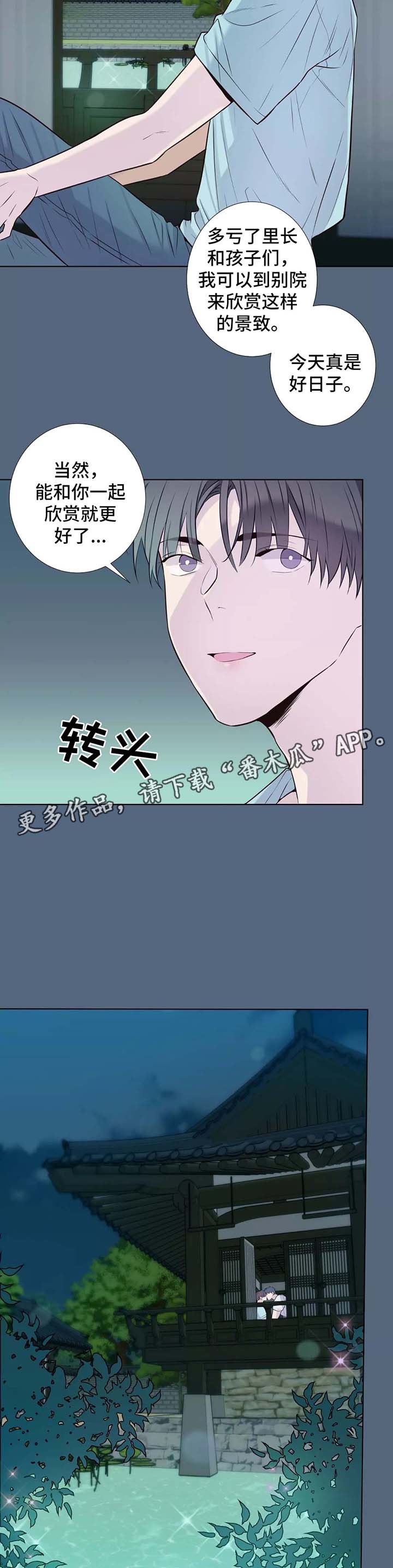 第36章：随便你2