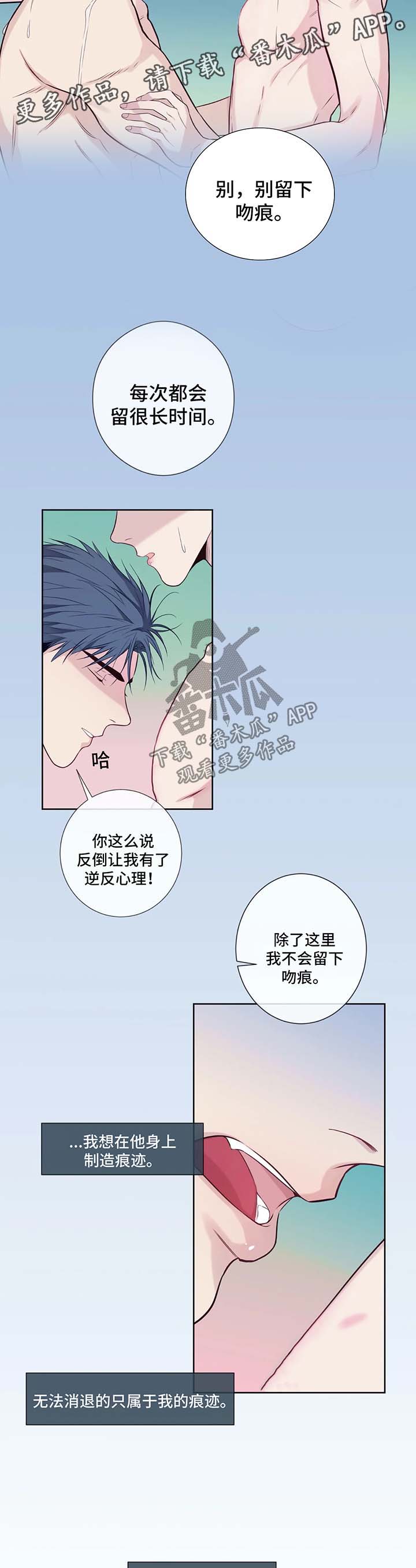 第47章：喜欢7