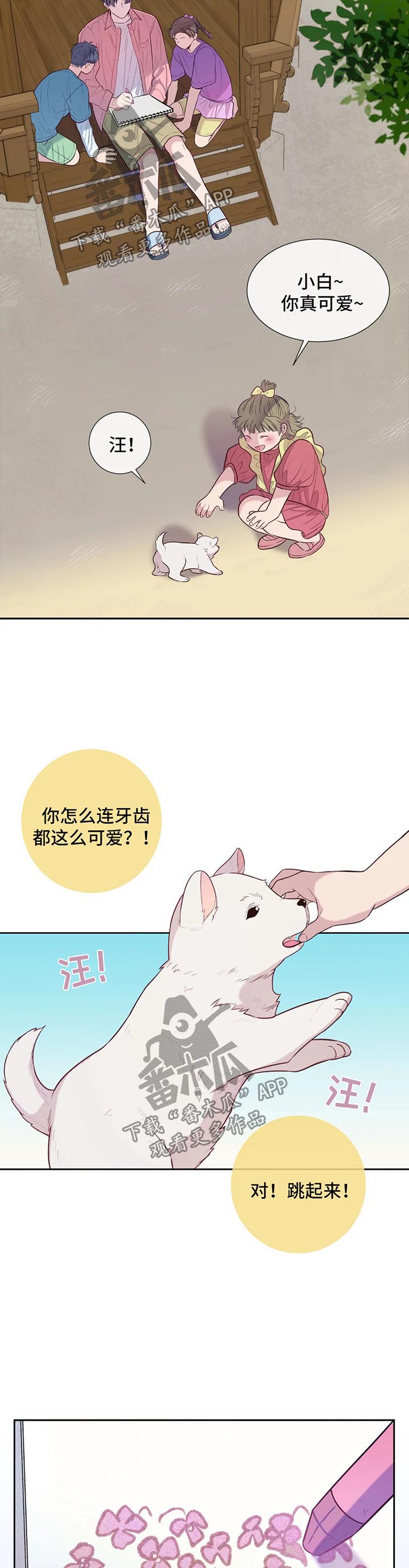 第55章：关系渐冷8