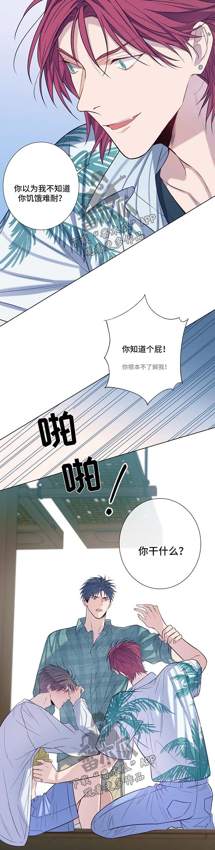 第49章：你干什么10