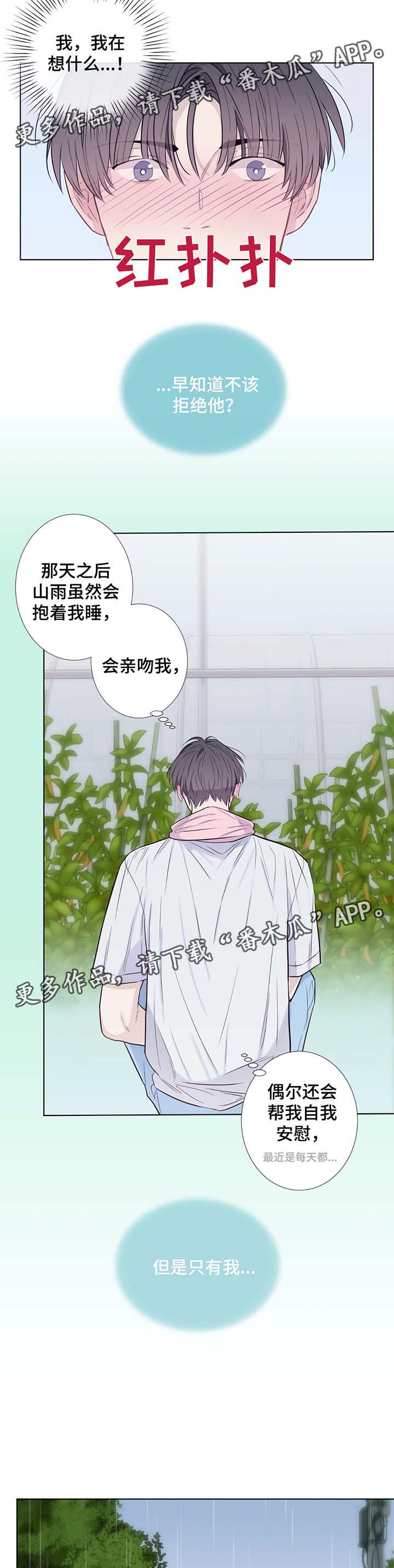 第31章：收获辣椒5
