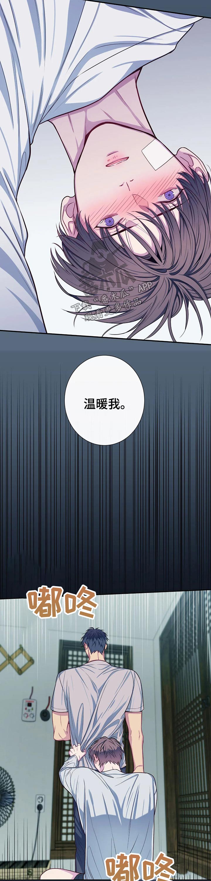第69章：温暖8