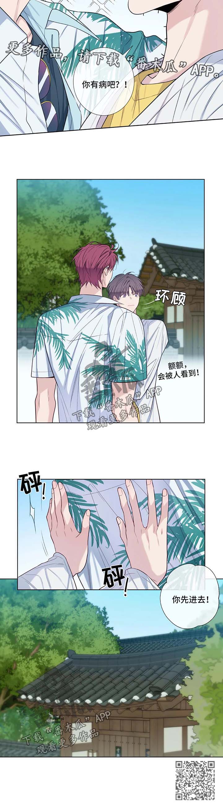 第48章：前任10