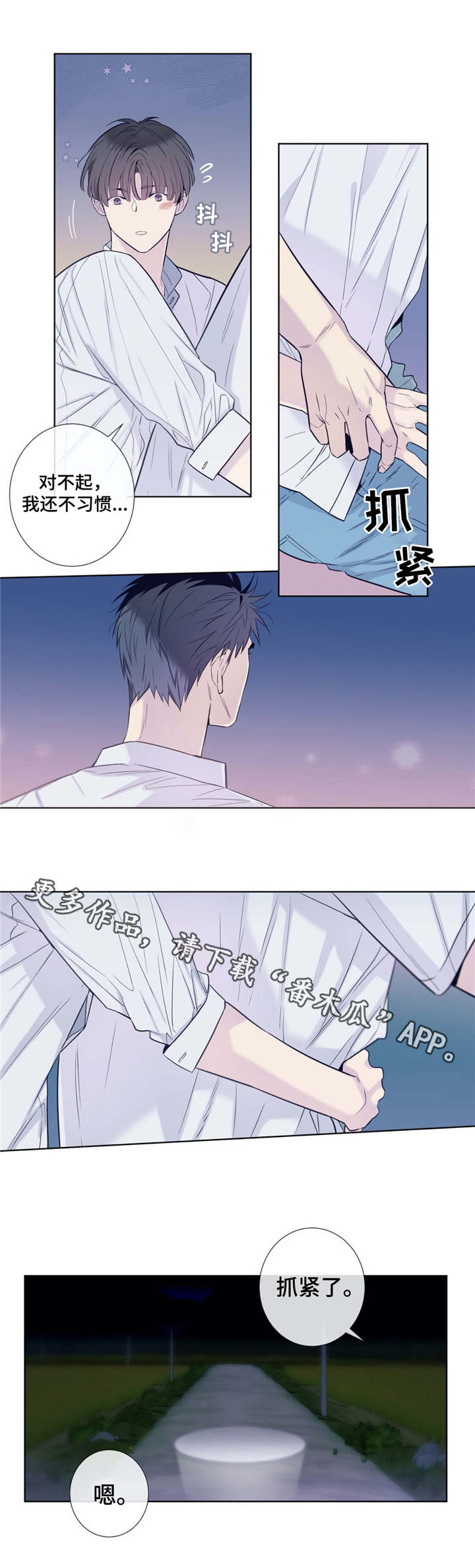 第27章：一起洗1