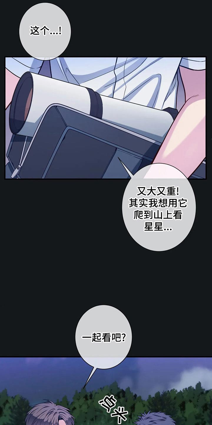 第88章：看星星16