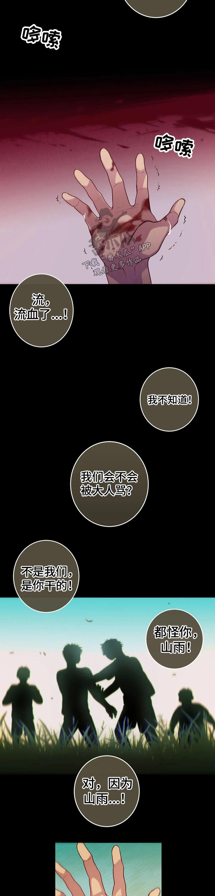 第68章：受伤1