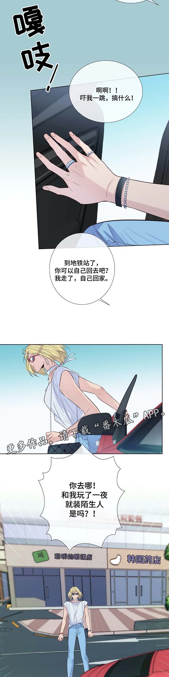 第43章：你等着我4