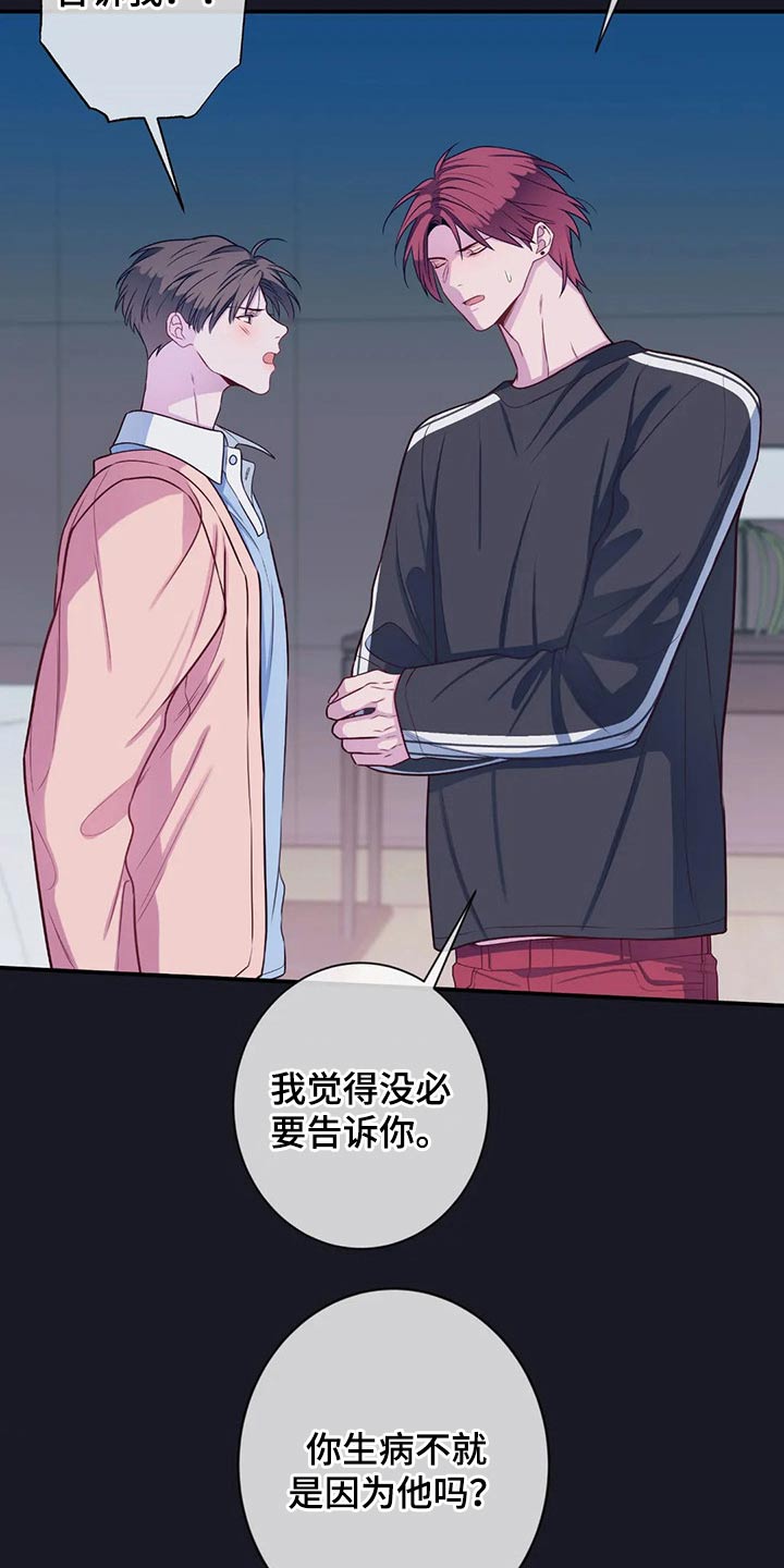 第79章：根本不行3
