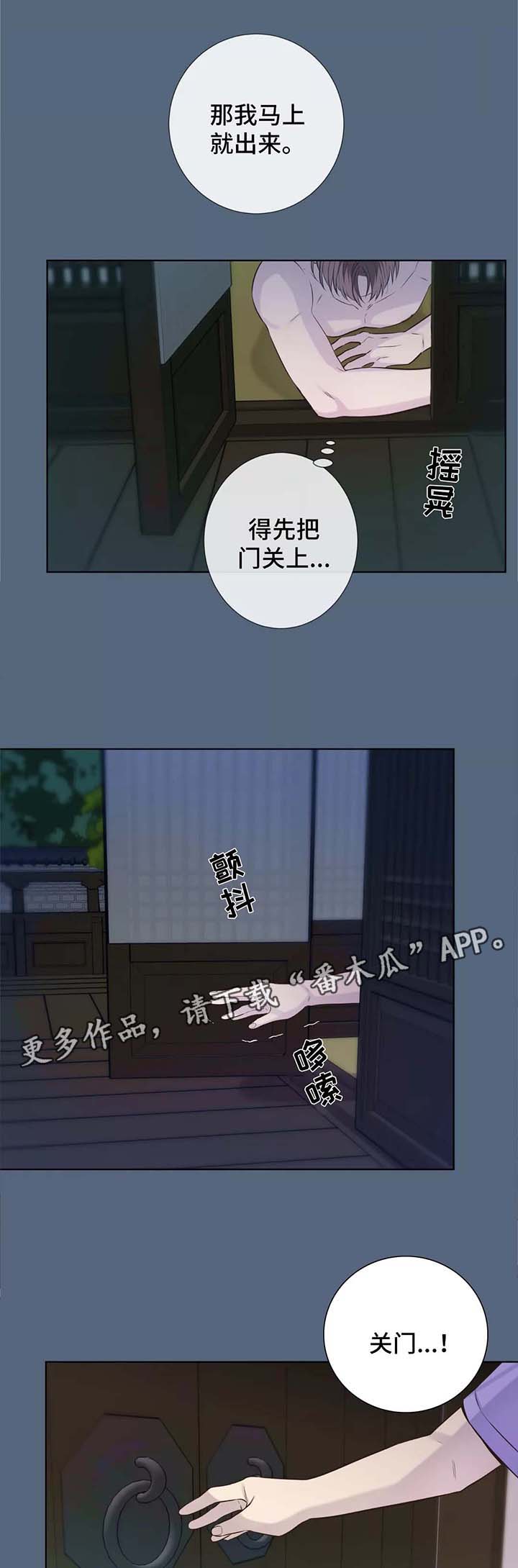第37章：把门关上13