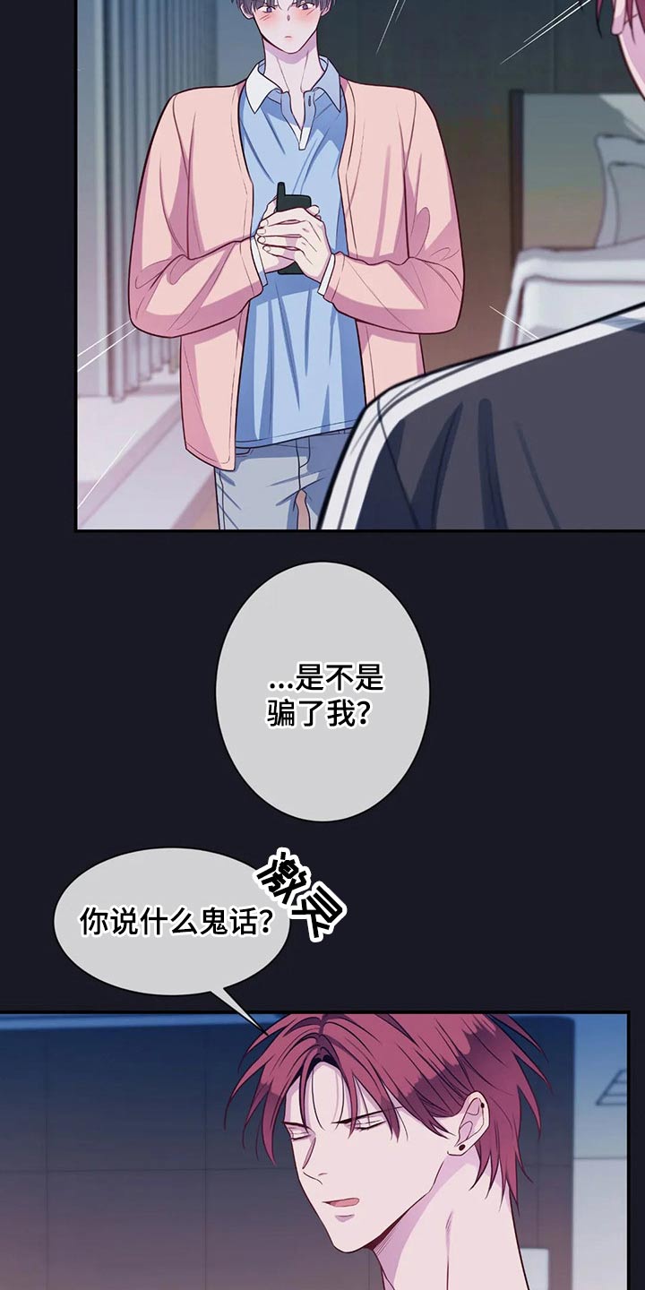 第79章：根本不行1